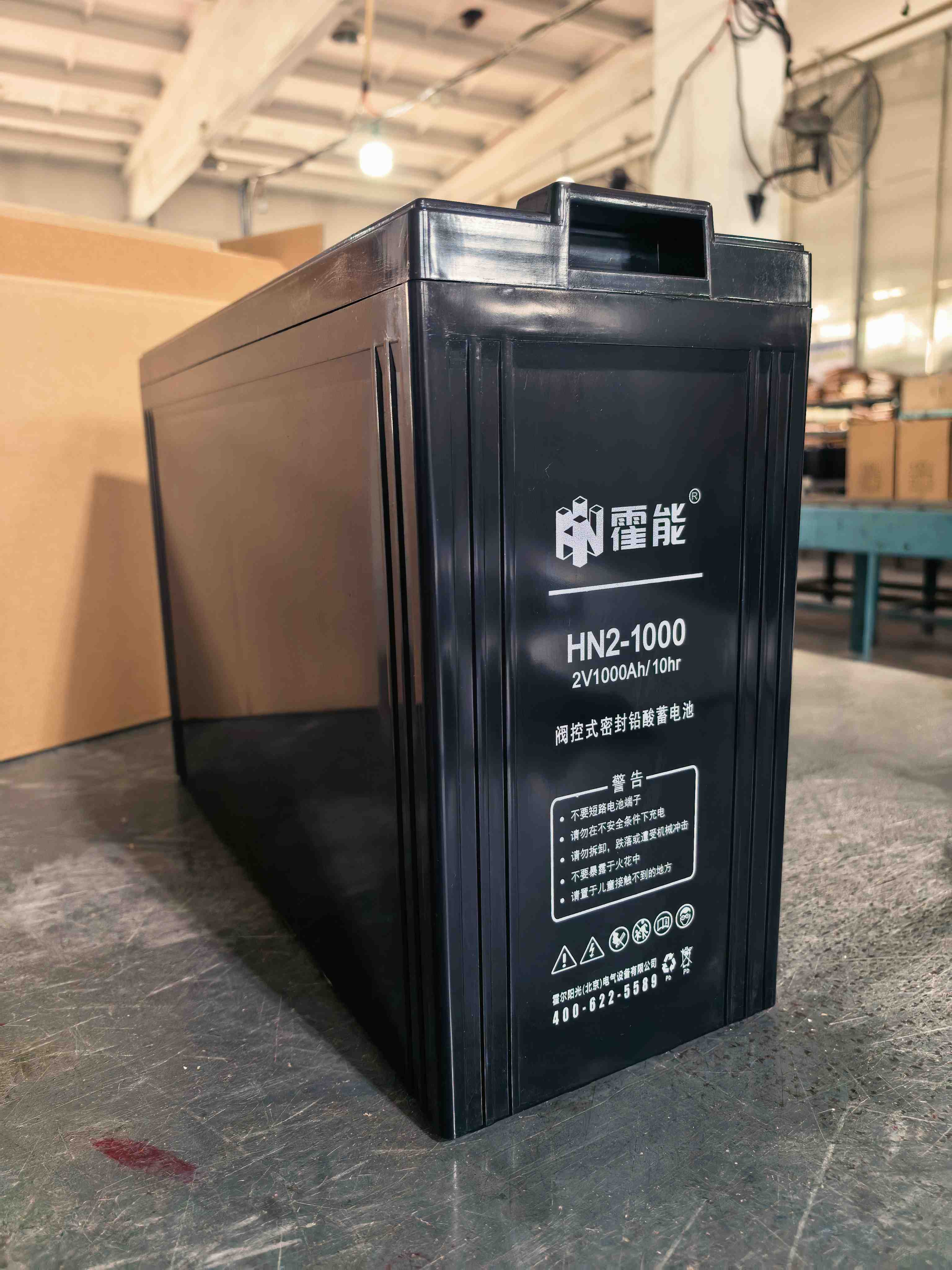 榆林市霍能蓄电池霍能一体化机房 - 方案